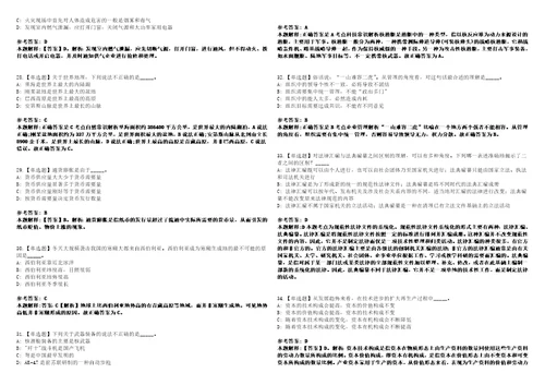 2022年12月2023农业农村部规划设计研究院公开招聘应届毕业生等人员补充第一批考试参考题库含答案解析