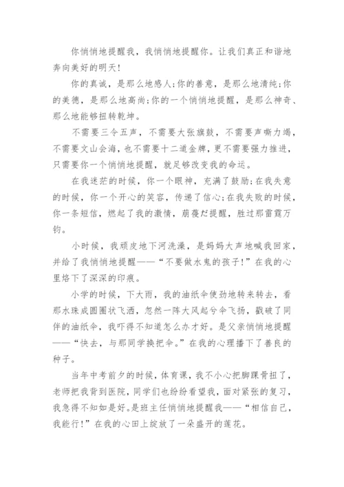 2022中考满分作文记叙文800字10篇.docx