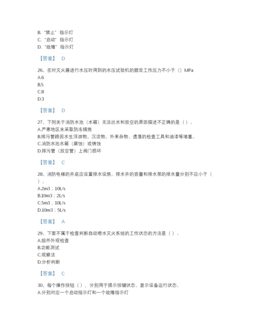 2022年江西省消防设施操作员之消防设备中级技能深度自测模拟题库及答案解析.docx