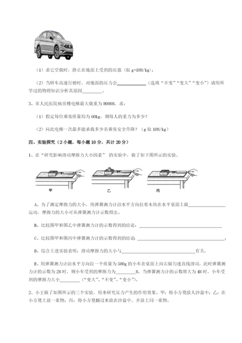 强化训练河南郑州桐柏一中物理八年级下册期末考试综合练习试卷（解析版）.docx