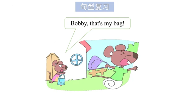Unit 6 What time is it 复习课件(共52张PPT)-2023-2024学年三年