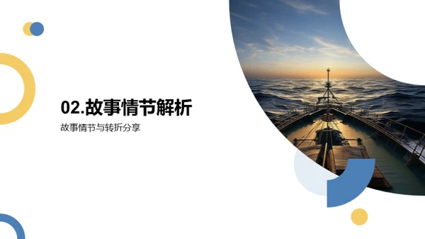 梦想启航