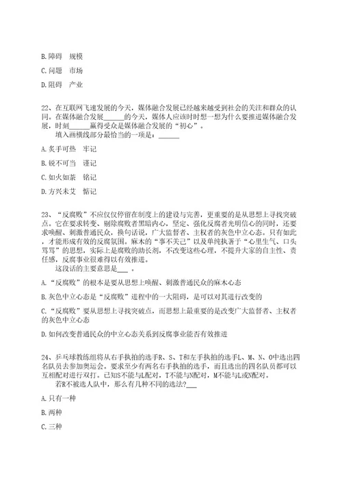 2022年12月辽宁沈阳沈北新区关于招考聘用综合受理窗口工作人员25人全真冲刺卷（附答案带详解）