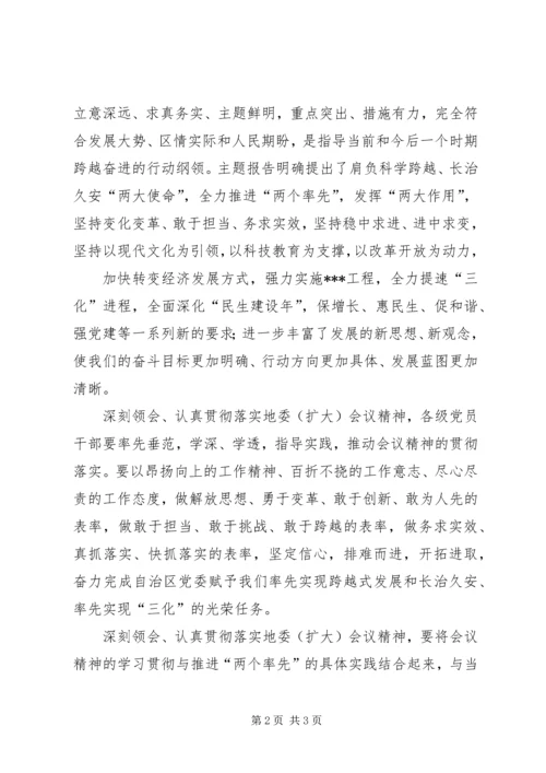 国税工作会议精神心得体会 (5).docx