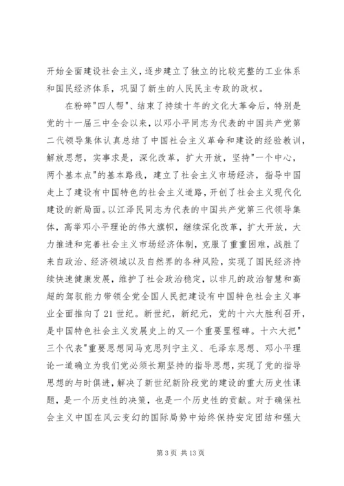 区委书记在纪念建党82周年大会上讲话 (8).docx