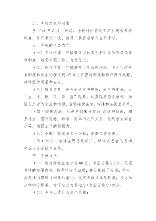 卫生院医疗质量安全改进目标方案.docx