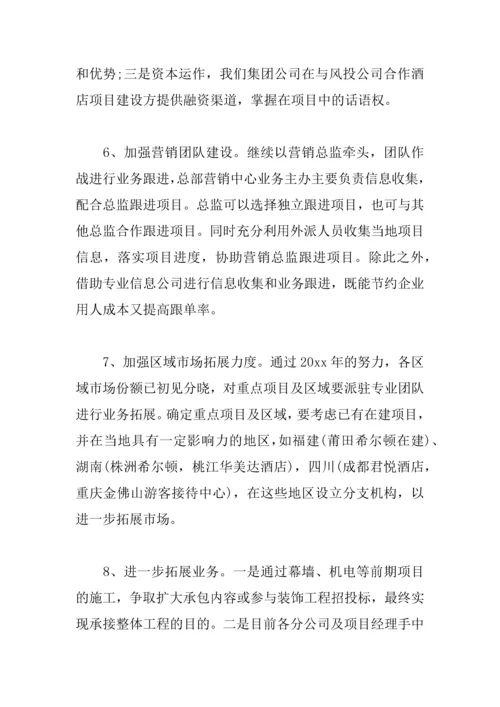 XX公司副总年终总结.docx