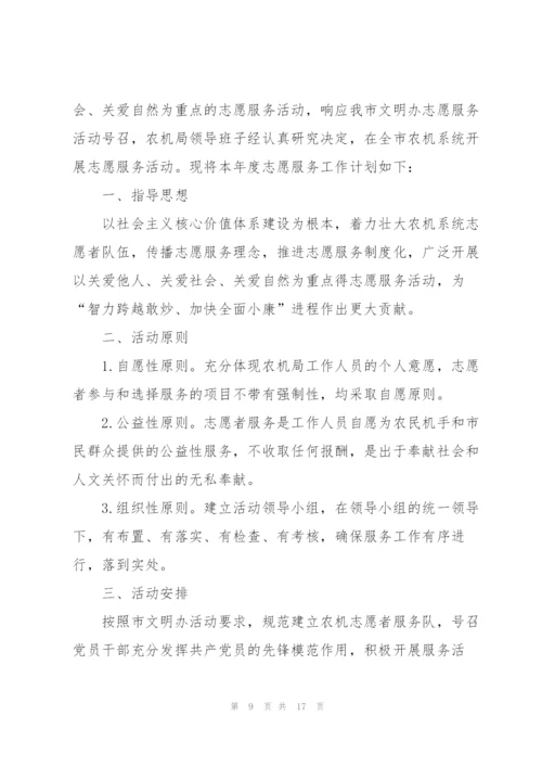 技术部门工作计划范文5篇.docx