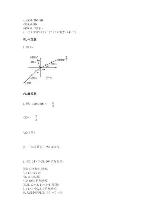小学数学六年级上册期末卷及参考答案【名师推荐】.docx