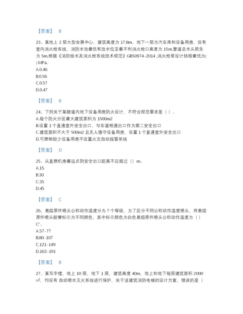 2022年陕西省注册消防工程师之消防安全技术实务点睛提升提分题库有答案解析.docx