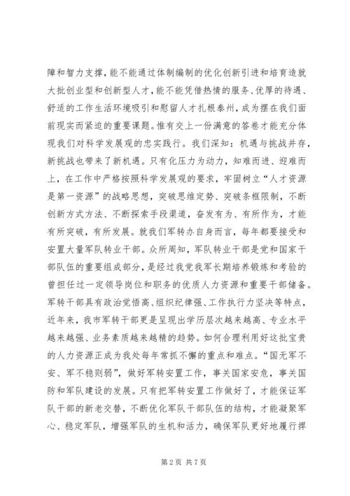 座谈会精神学习心得1解放思想大讨论心得体会_1 (2).docx