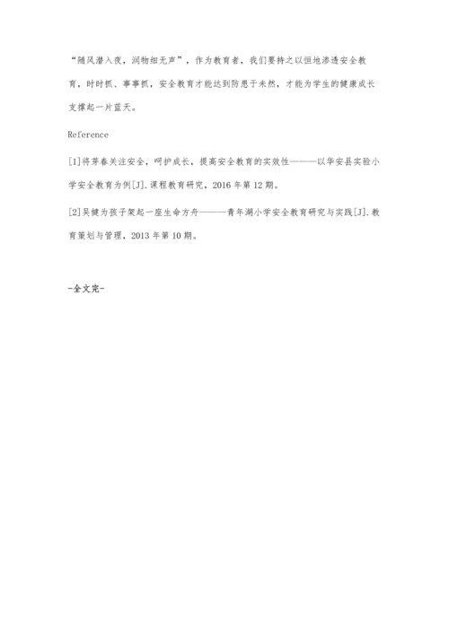 谈在农村小学生中如何渗透安全自护教育.docx