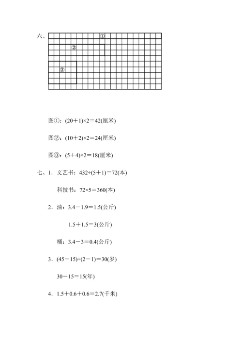 2023年最新部编本人教版小学数学三年级下册名校数学竞赛测试卷.docx