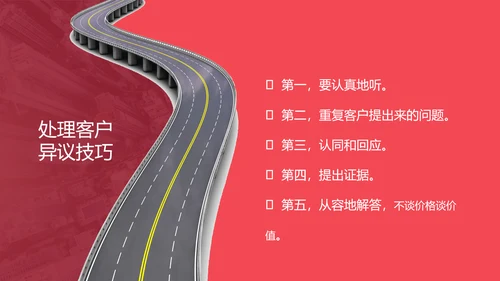 4S店汽车销售实用技巧培训PPT课件