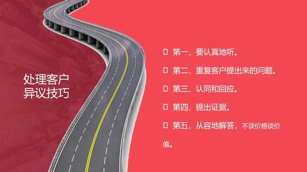 4S店汽车销售实用技巧培训PPT课件
