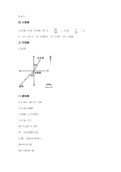 北师大版小学数学六年级下册期末检测试题精品（能力提升）.docx