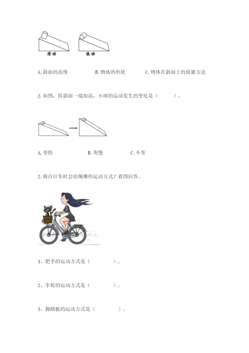 教科版三年级下册科学期末测试卷含答案【夺分金卷】.docx