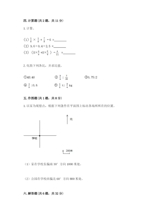 2022六年级上册数学期末测试卷及完整答案【典优】.docx