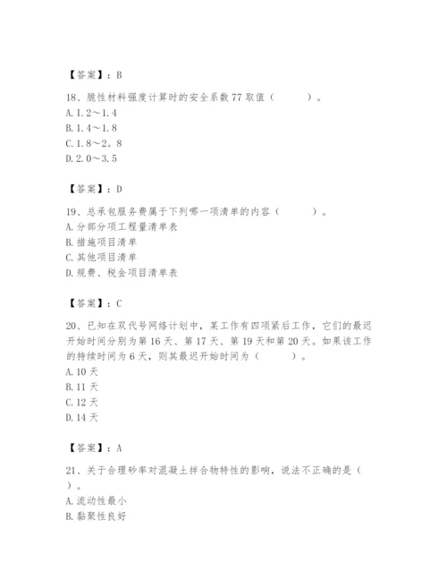 2024年材料员之材料员基础知识题库含完整答案【各地真题】.docx