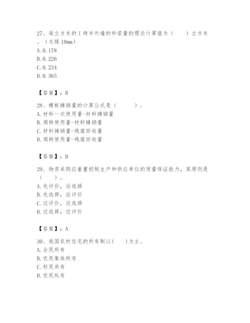 2024年初级经济师之初级建筑与房地产经济题库及答案1套.docx