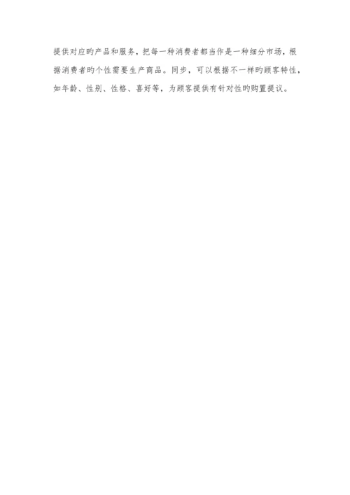 创新与创业作业创业计划书.docx
