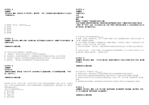 2022年04月2022内蒙古赤峰市敖汉旗事业单位公开招聘51人强化练习卷第092期