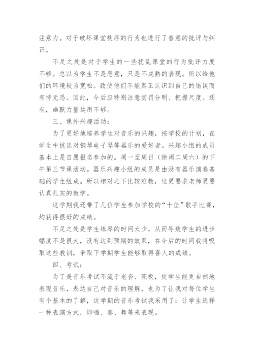 小学老师2024年教学工作总结通用5篇.docx