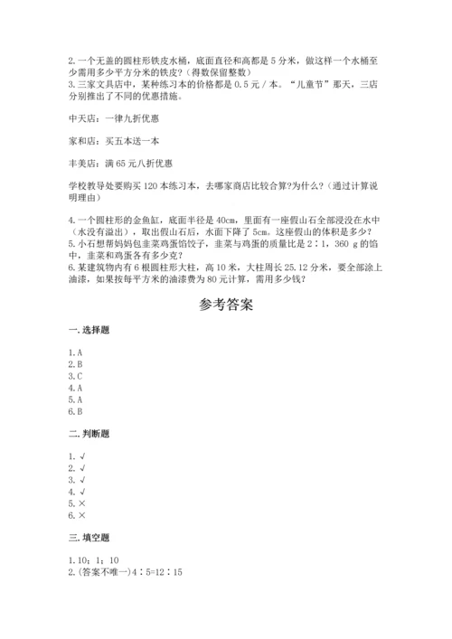 六年级下册数学期末测试卷及完整答案一套.docx
