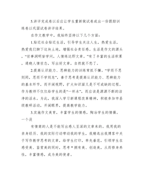 高三语文教学工作总结下学期.docx