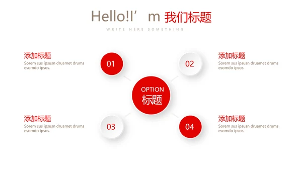 红色喜庆婚庆公司婚礼策划动态PPT