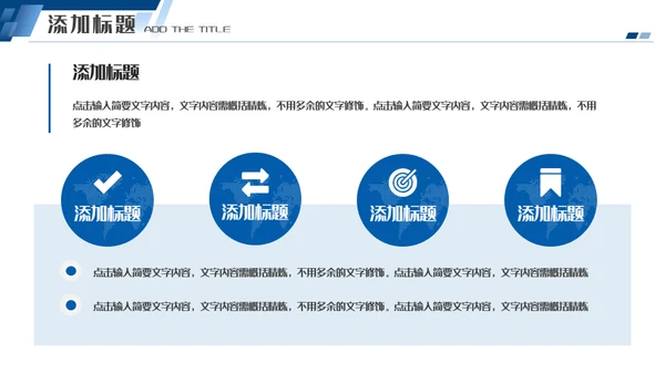 蓝色商务风项目计划书通用PPT模板