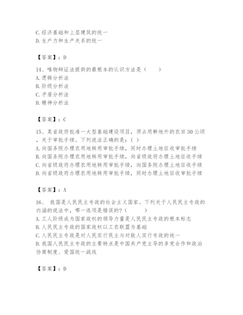 2024年国家电网招聘之法学类题库附参考答案【模拟题】.docx