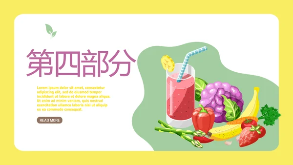 绿色饮食与健康管理工作总结汇报动态PPT模板