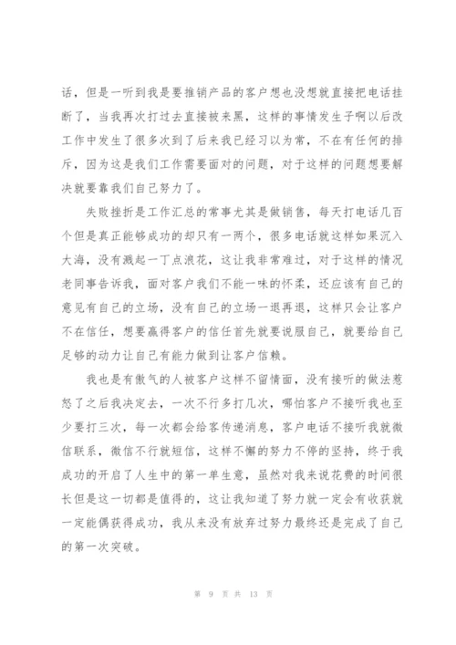 学生岗位实习心得体会2022.docx