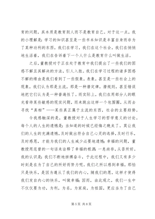 头雁工程学习心得 (2).docx