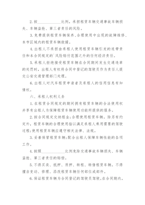 简单个人汽车租赁合同.docx