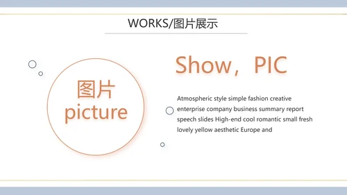 时尚创意个人作品集作品展示ppt动态