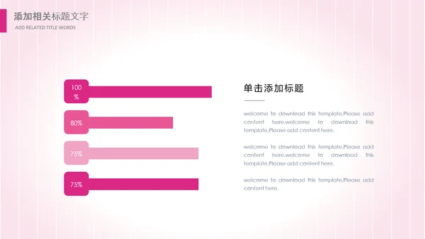粉色医院医疗护士白衣天使爱心医生PPT