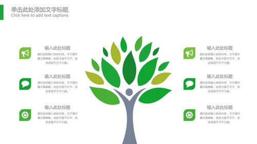 最美乡村旅游新农村乡村振兴PPT模板