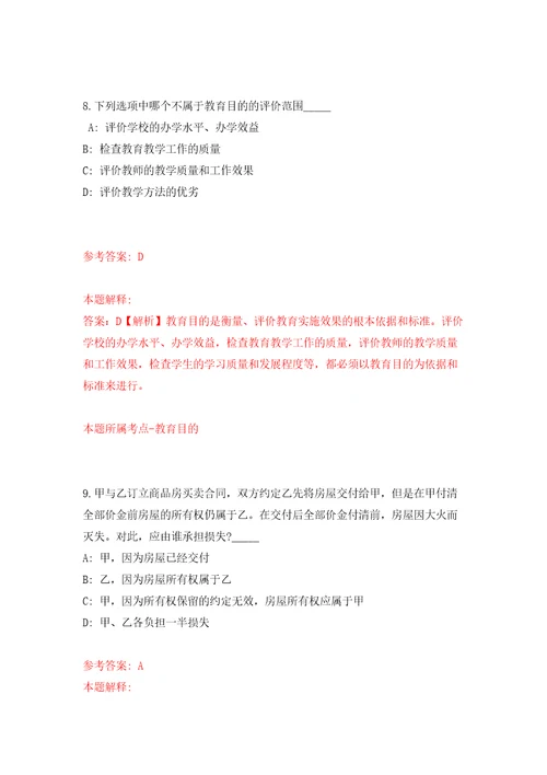 2021年12月河北衡水市园林中心选聘事业单位人员1人押题训练卷第0卷