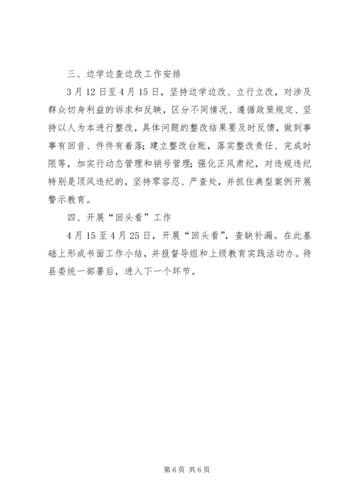 商务局群众路线教育实践情况汇报3篇.docx