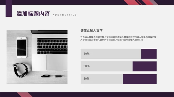 时尚杂志风商务工作汇报通用PPT模板