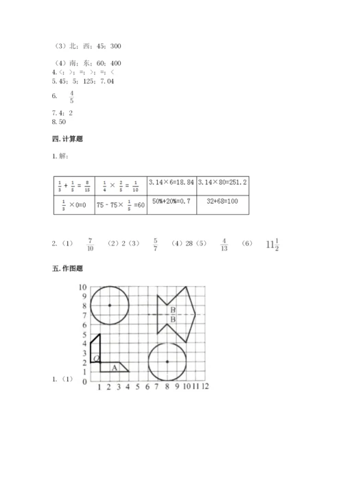 小学六年级数学上册期末考试卷及参考答案【基础题】.docx