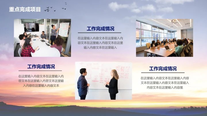 以梦为马筑梦启程，赛马骑马PPT模板