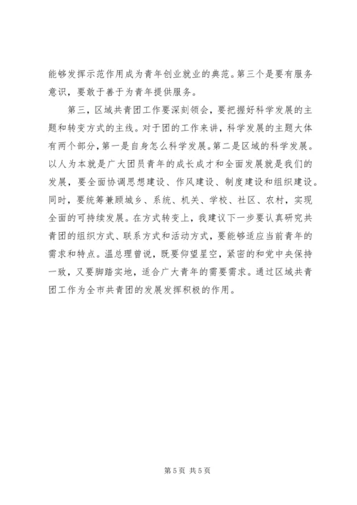 副领导在调研动员会发言.docx