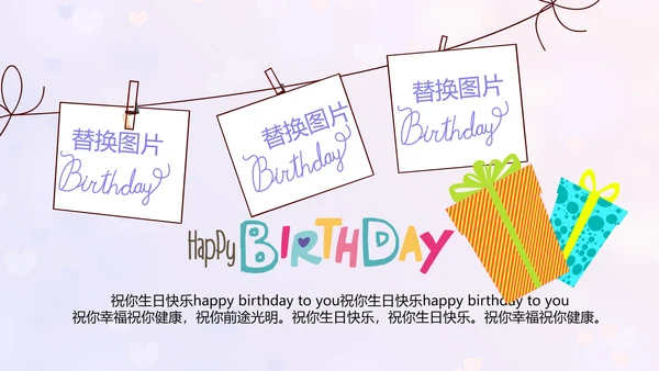 紫色生日快乐电子相册动态PPT模板