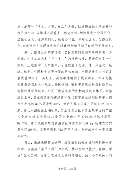 社会主义新农村建设党课辅导材料 (2).docx