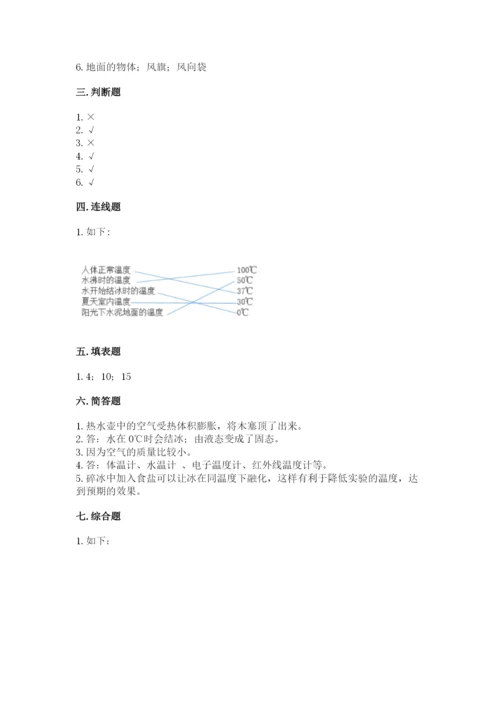 教科版三年级上册科学期末测试卷精编答案.docx