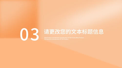 橙色扁平风学生论文答辩教育PPT模板