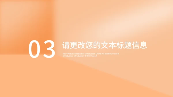 橙色扁平风学生论文答辩教育PPT模板